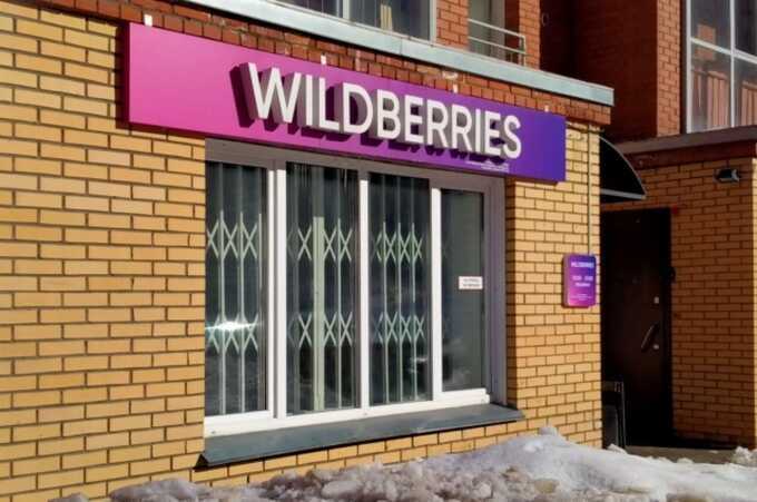 Решение найдено: Wildberries увольняет сотрудников, которые участвуют в забастовке