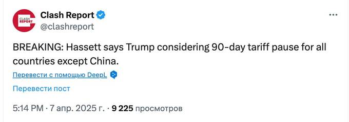 Трамп может приостановить тарифы для всего мира, кроме Китая tdiqukituiqxrvls
