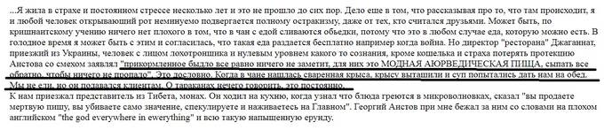 Гуру от кришнаизма Григорий Аистов-Авахдут: из фарцовщиков в руководители тоталитарной секты