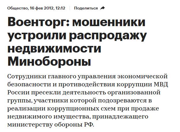 Как «Военторг» и Чуприян наживаются на солдатах