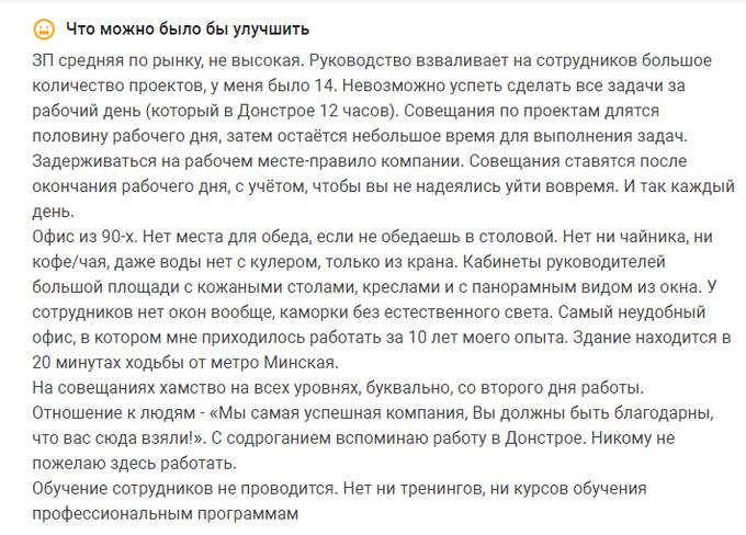 Донстрой: конец скандального застройщика близок?