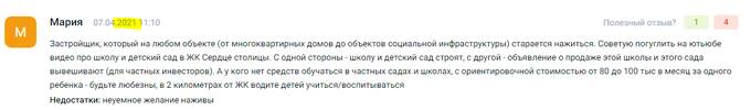 Донстрой: конец скандального застройщика близок?