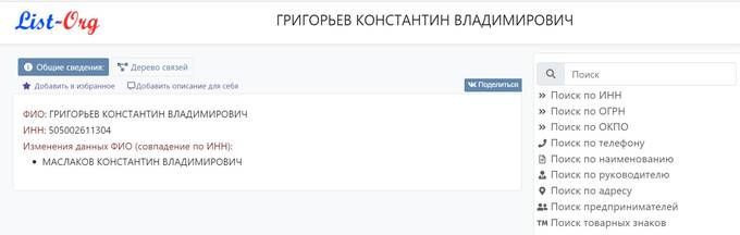 За какие заслуги Хуснуллин назначил уголовника Маслакова строить метро в Москве