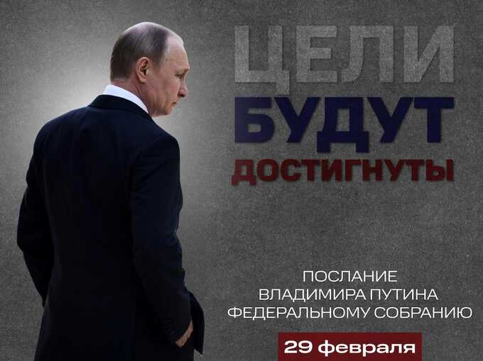 Послание Путина Федеральному собранию будет показано в 17 кинотеатрах по всей стране