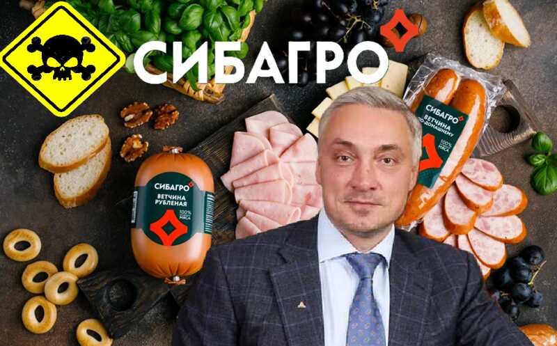 Яд под маркой качества: как продукция "Сибагро" Андрея Тютюшева травит покупателей