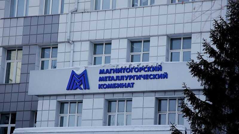 Кража под прикрытием: руководители высшего звена ММК организовали теневую схему на миллиард