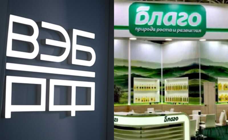 Кража миллиардов в ВЭБ.РФ: опубликован список обвиняемых по делу ГК «Благо»