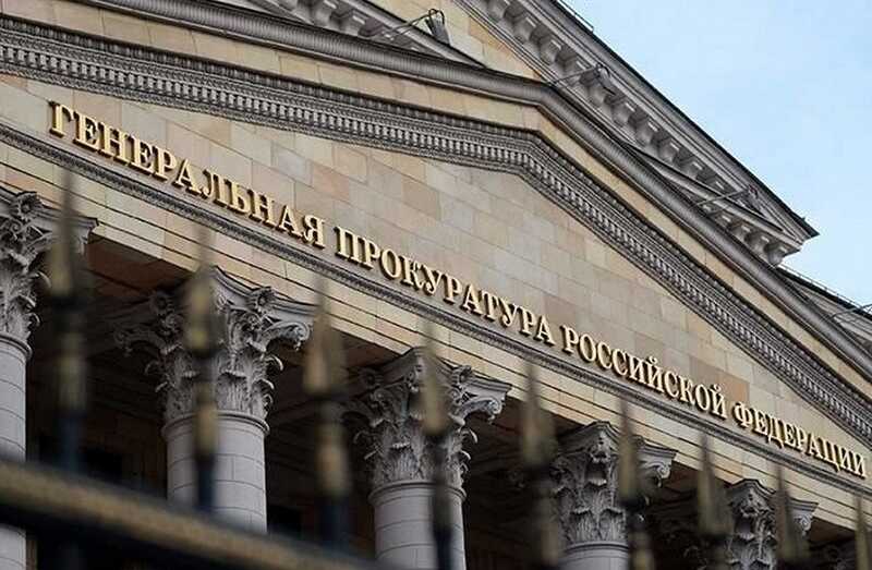 Генеральная прокуратура России заблокировала деятельность американского фонда "Батани"