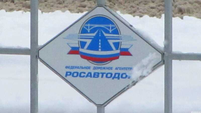 Конкуренция отсутствовала: 31,5 миллиарда рублей были выделены "своим" на дорожное обслуживание