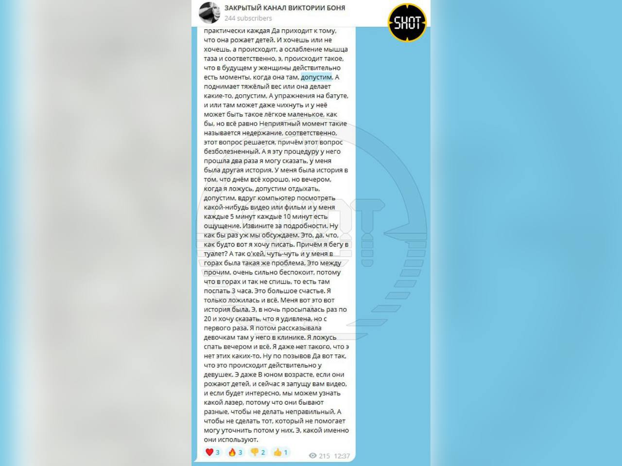 "Полезная" информация, которую Боня публикует в закрытом телеграм-канале вместо снимков с лицом. Фото © Telegram / SHOT