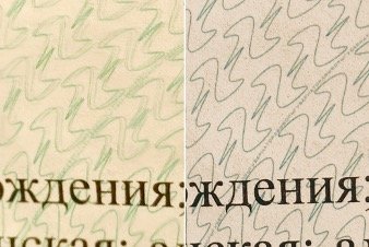 «Микропечать размыта, цвет краски не совпадает с оригиналом»